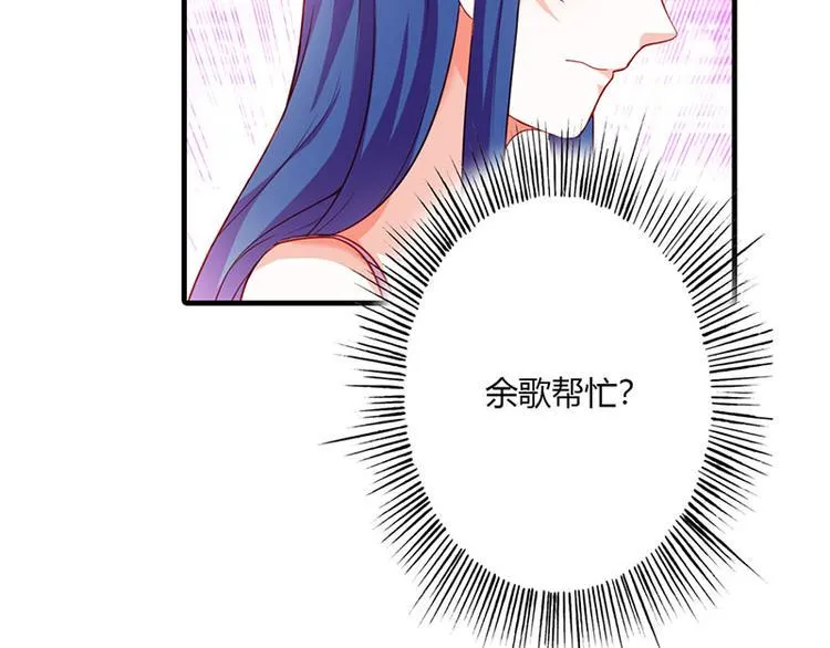 第15话 你该不会看上人家了吧 第75页