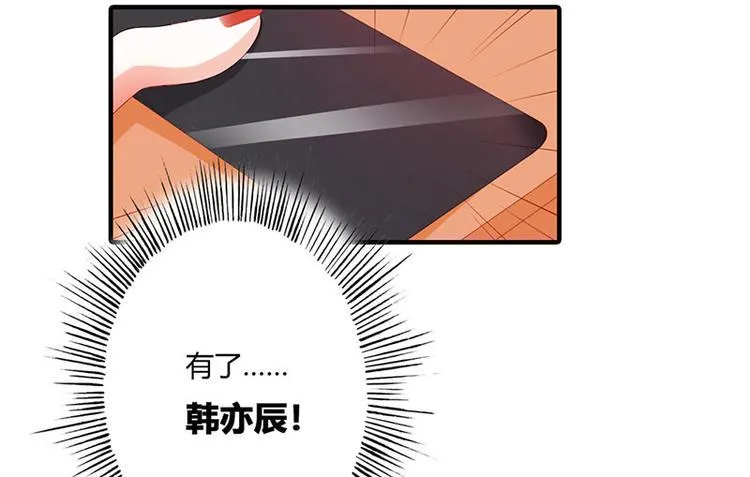 第15话 你该不会看上人家了吧 第82页