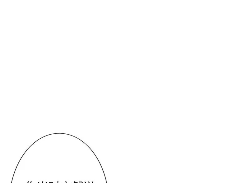 第14话 我不能接受你的帮助 第7页