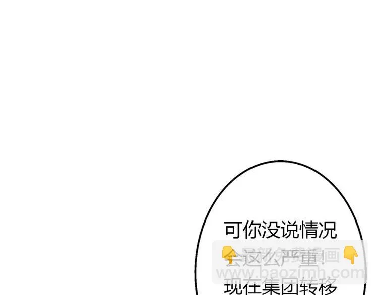第14话 我不能接受你的帮助 第10页
