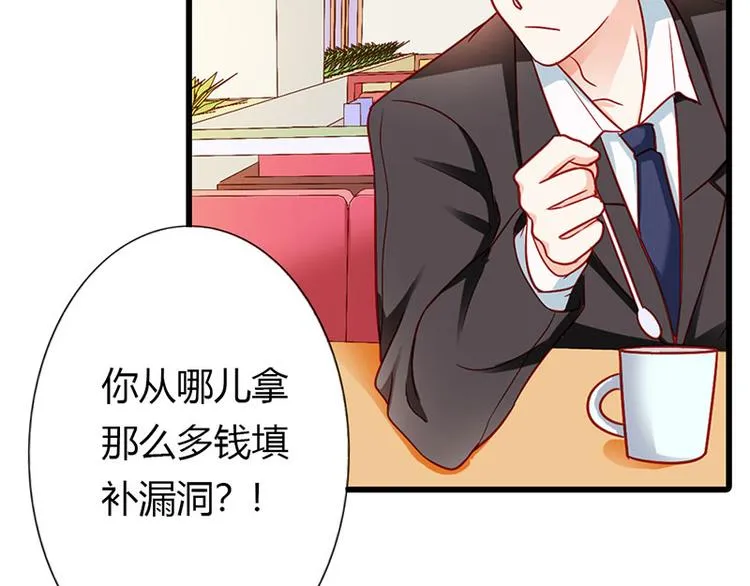 第14话 我不能接受你的帮助 第14页