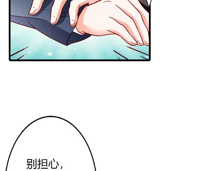 第14话 我不能接受你的帮助 第17页