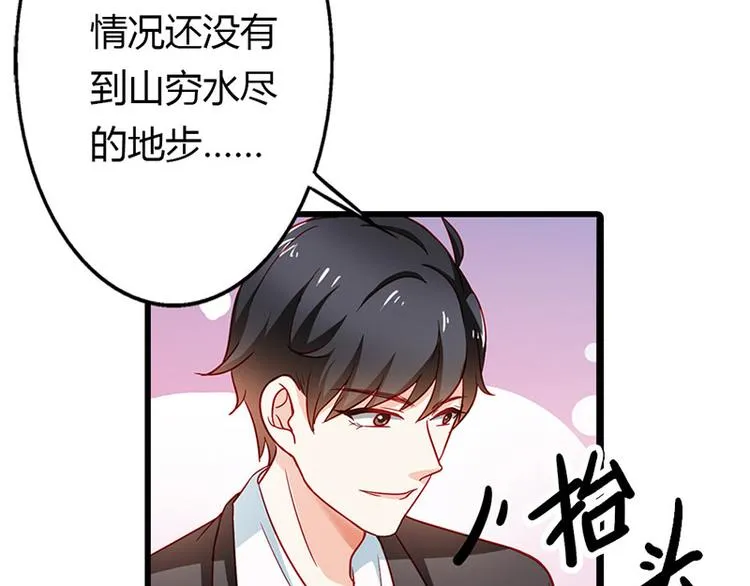 第14话 我不能接受你的帮助 第18页