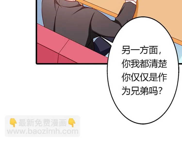 第14话 我不能接受你的帮助 第21页