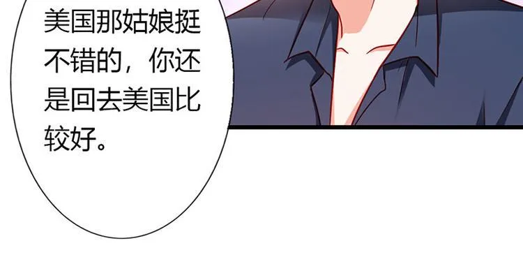 第14话 我不能接受你的帮助 第27页