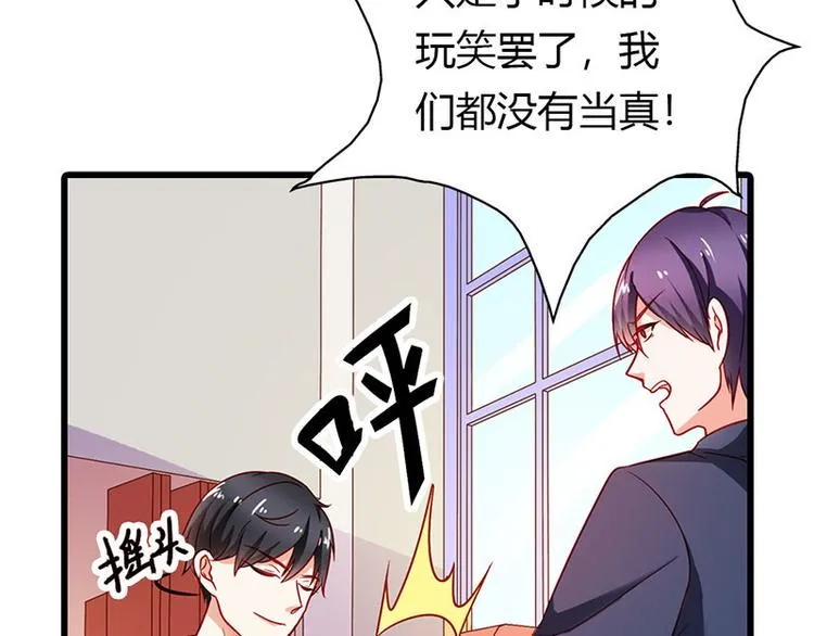 第14话 我不能接受你的帮助 第29页