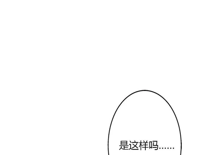 第14话 我不能接受你的帮助 第31页