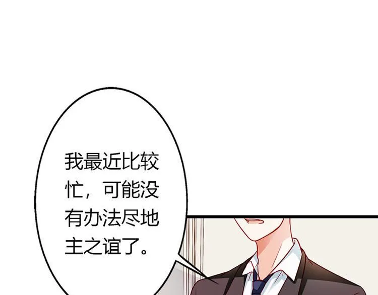 第14话 我不能接受你的帮助 第34页