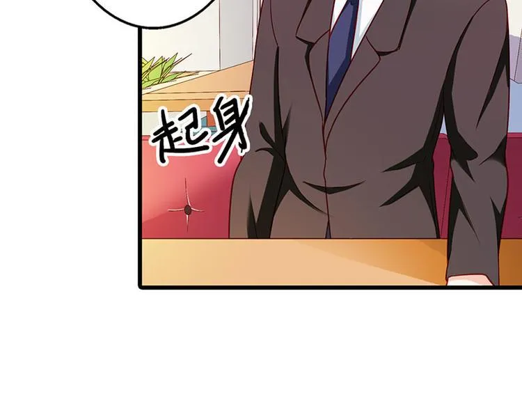 第14话 我不能接受你的帮助 第35页
