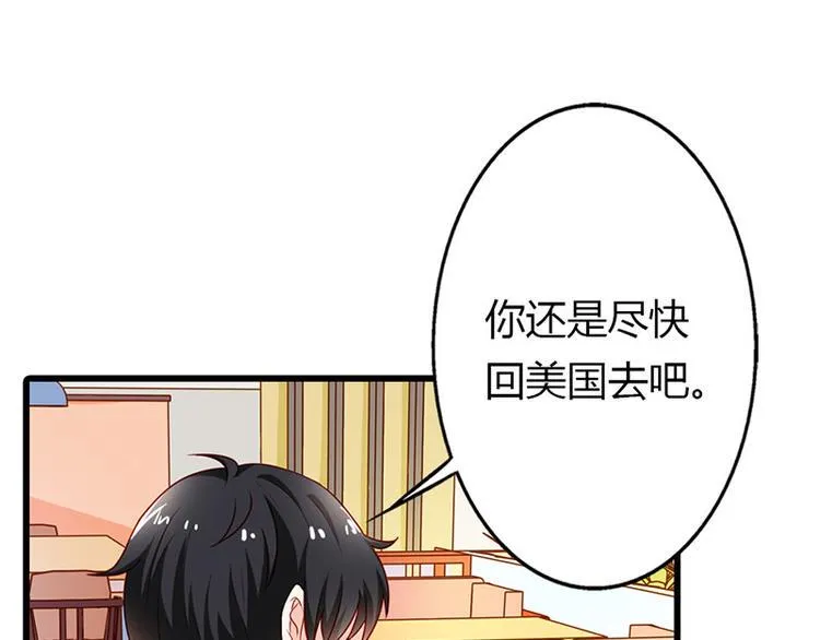 第14话 我不能接受你的帮助 第37页