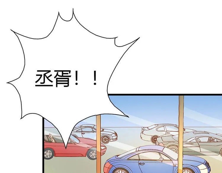 第14话 我不能接受你的帮助 第39页