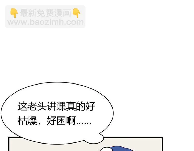 第14话 我不能接受你的帮助 第43页