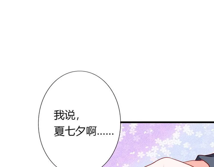 第14话 我不能接受你的帮助 第46页