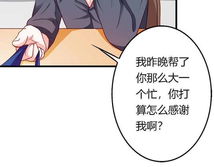 第14话 我不能接受你的帮助 第50页