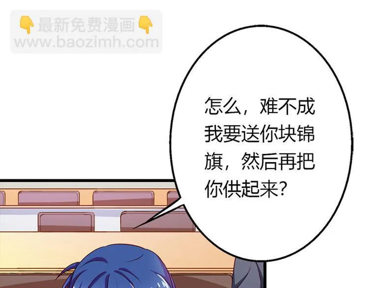 第14话 我不能接受你的帮助 第54页