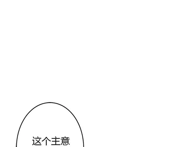 第14话 我不能接受你的帮助 第56页