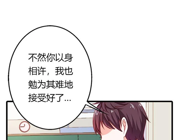 第14话 我不能接受你的帮助 第62页