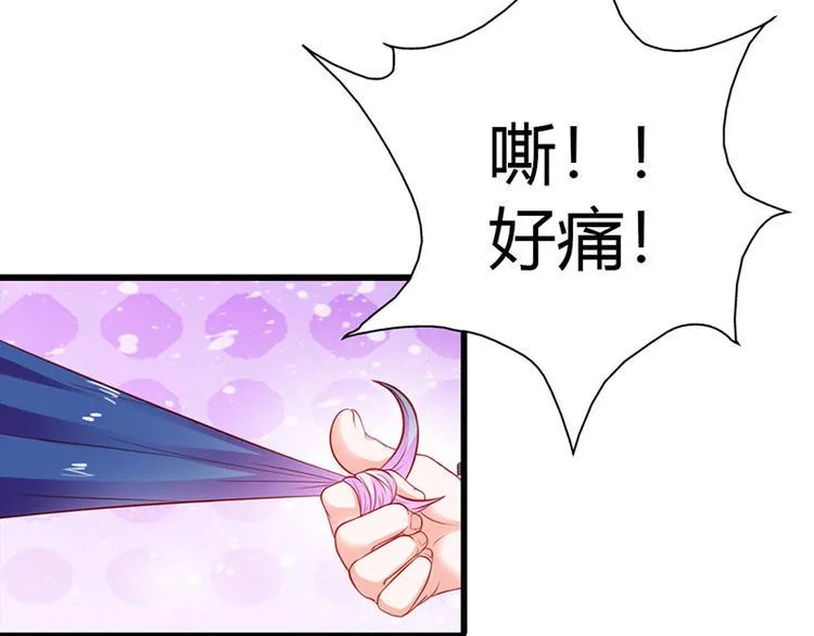 第14话 我不能接受你的帮助 第67页