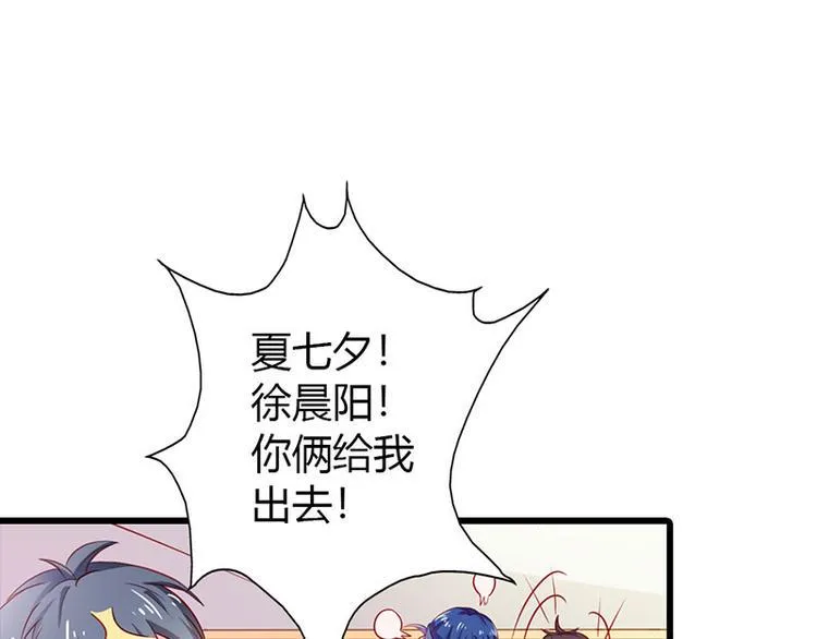 第14话 我不能接受你的帮助 第74页