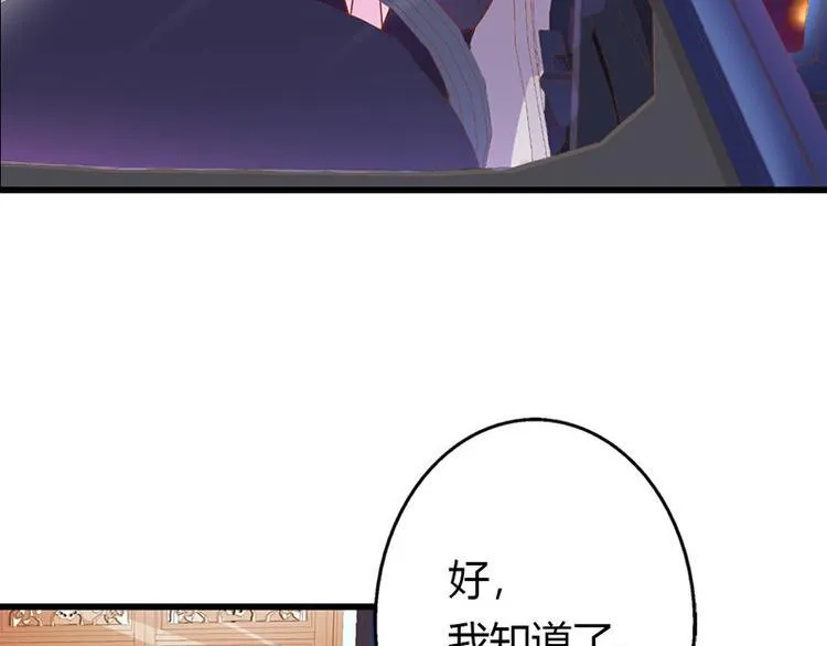 第13话 做你的春秋大梦去吧 第4页