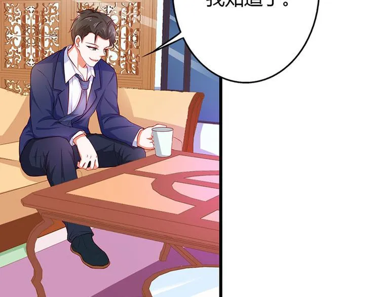 第13话 做你的春秋大梦去吧 第5页