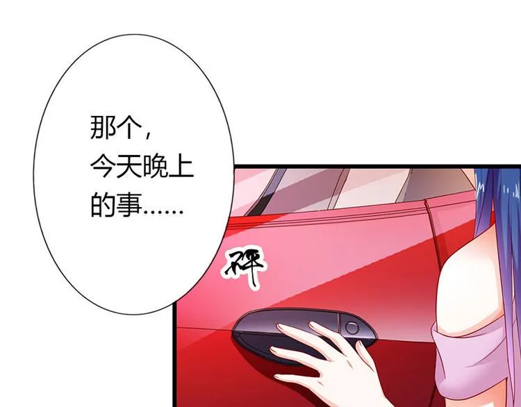 第13话 做你的春秋大梦去吧 第7页