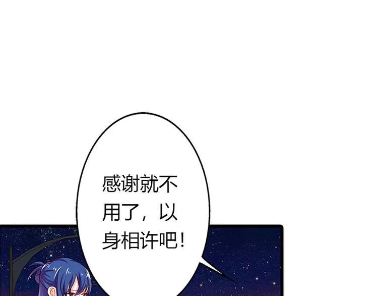 第13话 做你的春秋大梦去吧 第12页