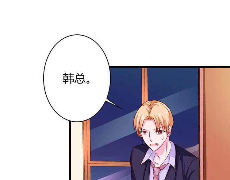 第13话 做你的春秋大梦去吧 第25页