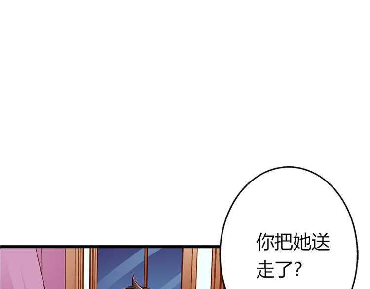 第13话 做你的春秋大梦去吧 第27页