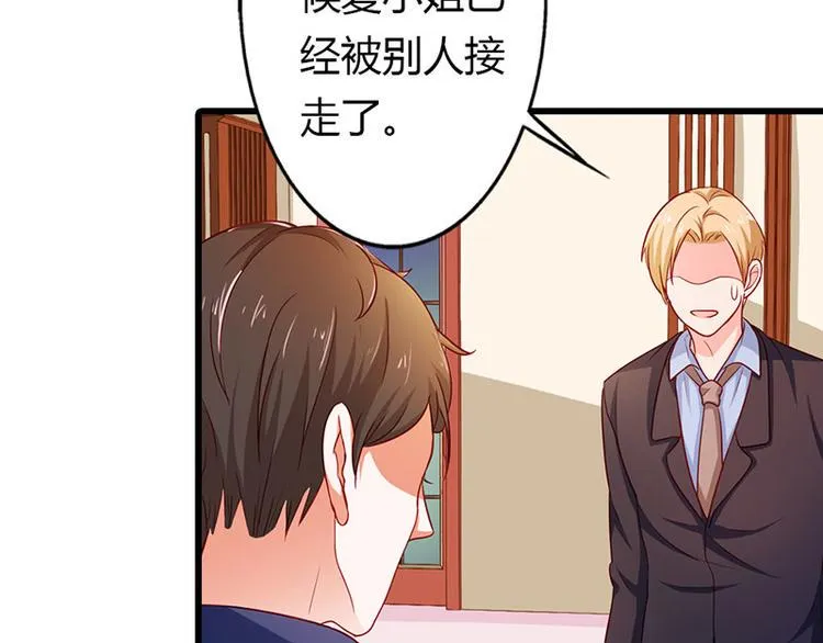 第13话 做你的春秋大梦去吧 第30页