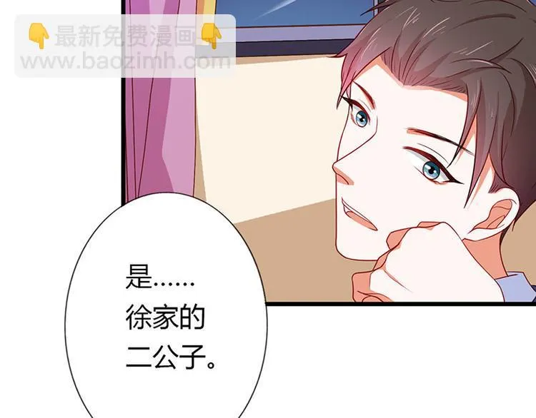 第13话 做你的春秋大梦去吧 第36页