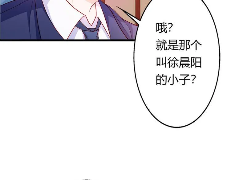 第13话 做你的春秋大梦去吧 第39页