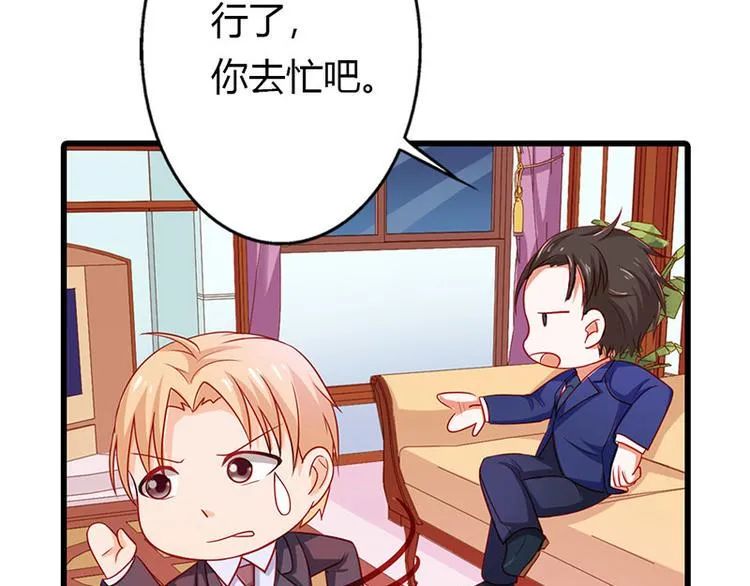 第13话 做你的春秋大梦去吧 第41页