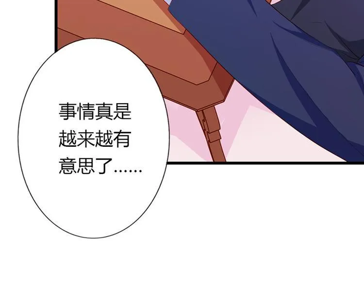 第13话 做你的春秋大梦去吧 第44页