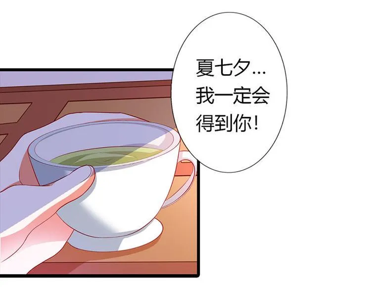 第13话 做你的春秋大梦去吧 第46页