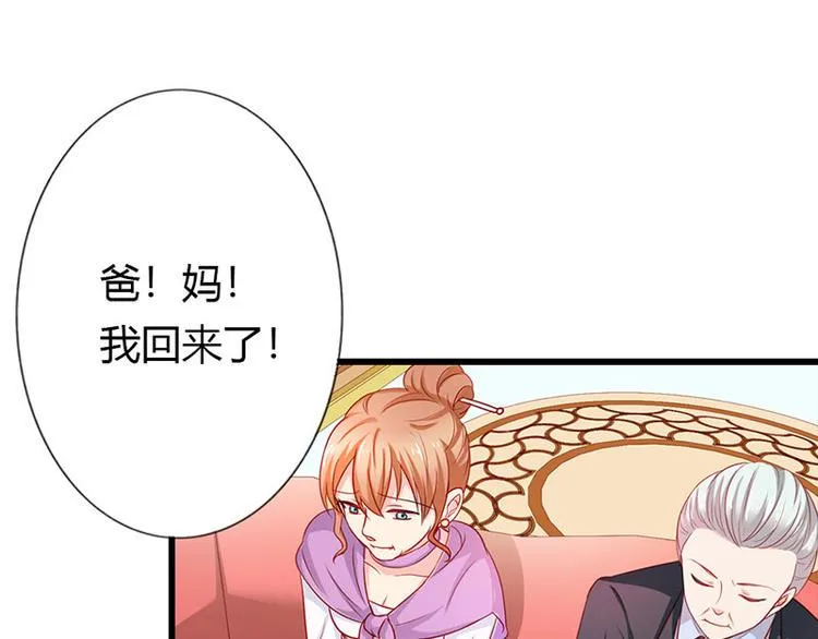第13话 做你的春秋大梦去吧 第48页