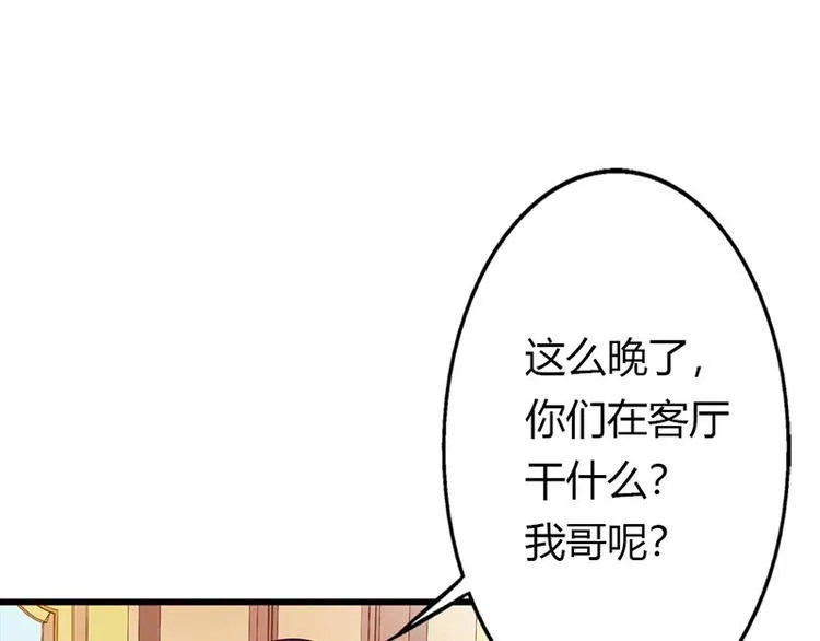 第13话 做你的春秋大梦去吧 第50页