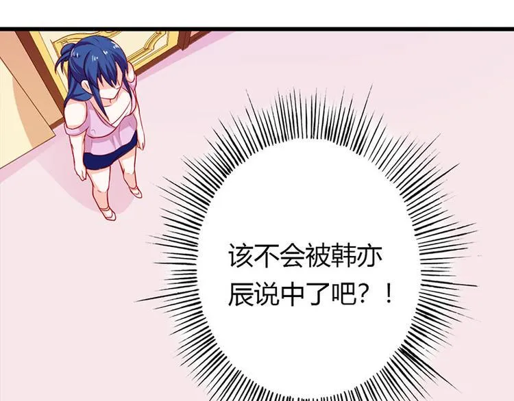 第13话 做你的春秋大梦去吧 第59页