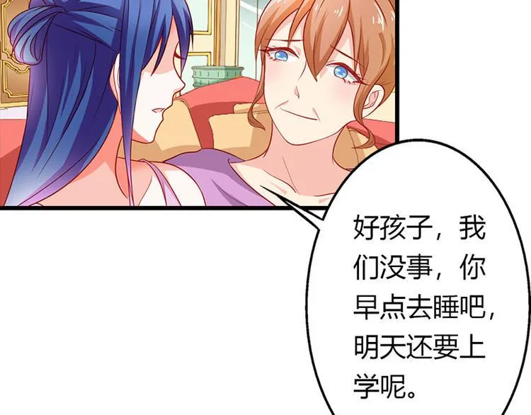 第13话 做你的春秋大梦去吧 第65页