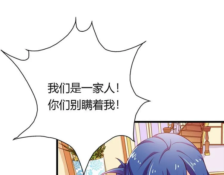 第13话 做你的春秋大梦去吧 第67页