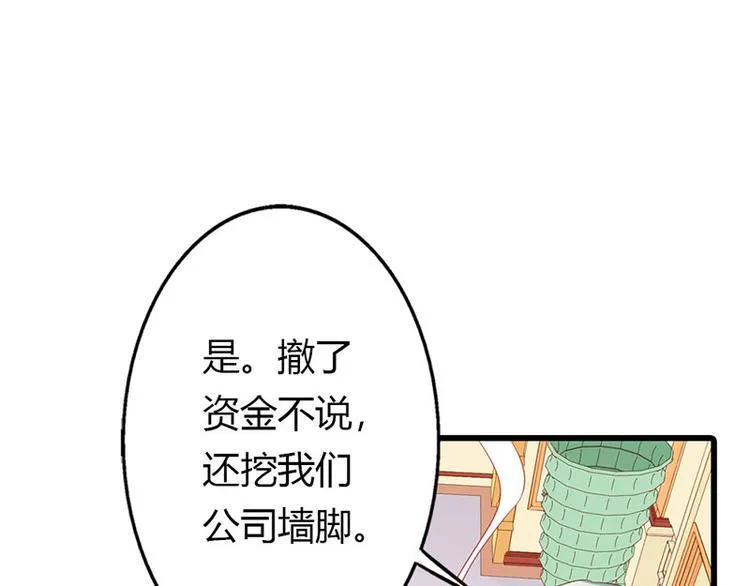 第13话 做你的春秋大梦去吧 第79页
