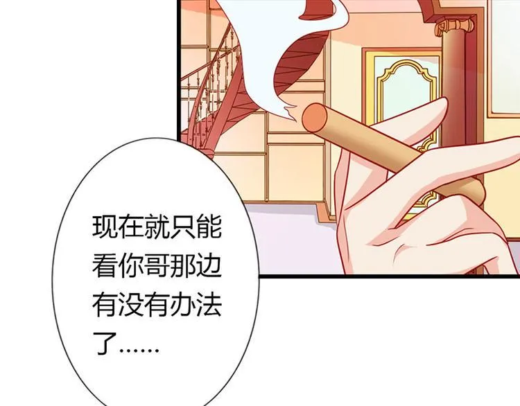 第13话 做你的春秋大梦去吧 第85页