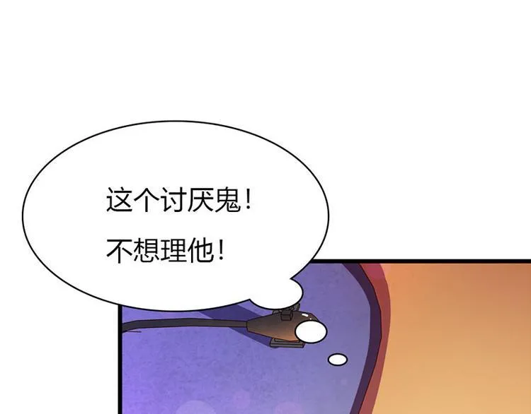 第12话 不识好歹的女人 第5页