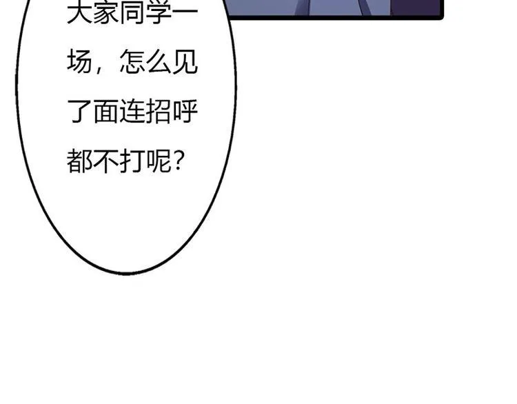 第12话 不识好歹的女人 第9页