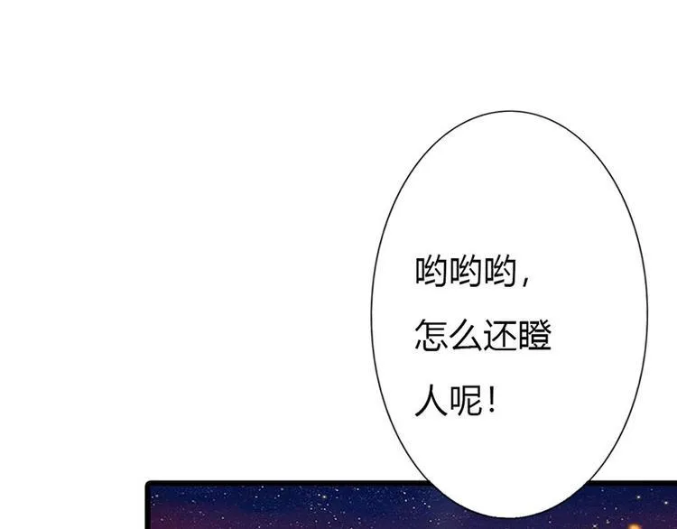 第12话 不识好歹的女人 第12页