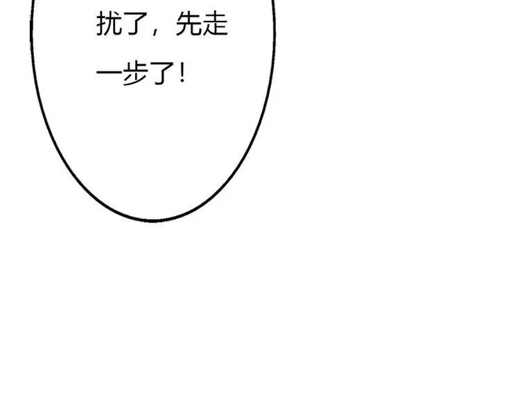 第12话 不识好歹的女人 第24页