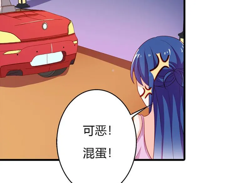 第12话 不识好歹的女人 第27页