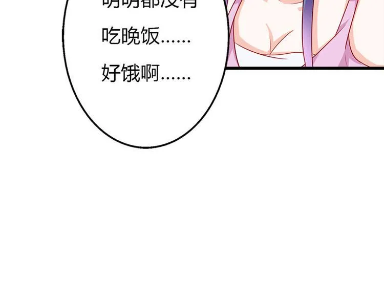 第12话 不识好歹的女人 第30页