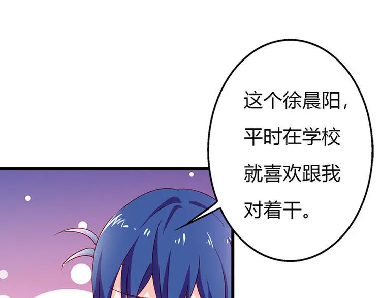 第12话 不识好歹的女人 第32页