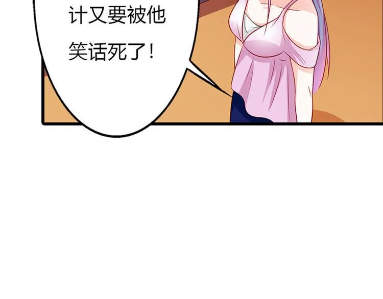 第12话 不识好歹的女人 第37页